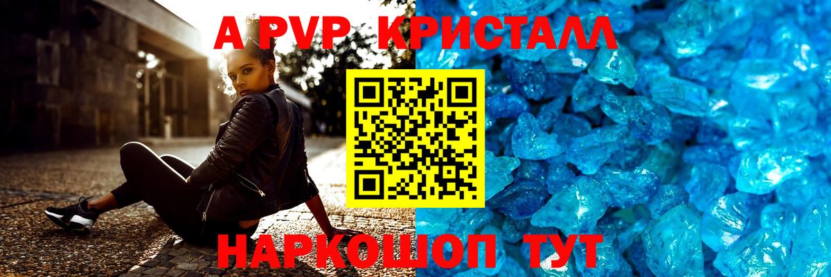 Ханты-Мансийск  сколько стоит  Alpha PVP СК КРИС  Вход с VPN  A-PVP кристаллы 