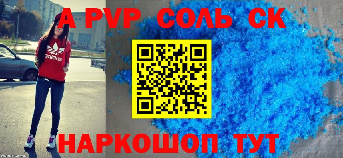 Alfa_PVP мука Ханты-Мансийск