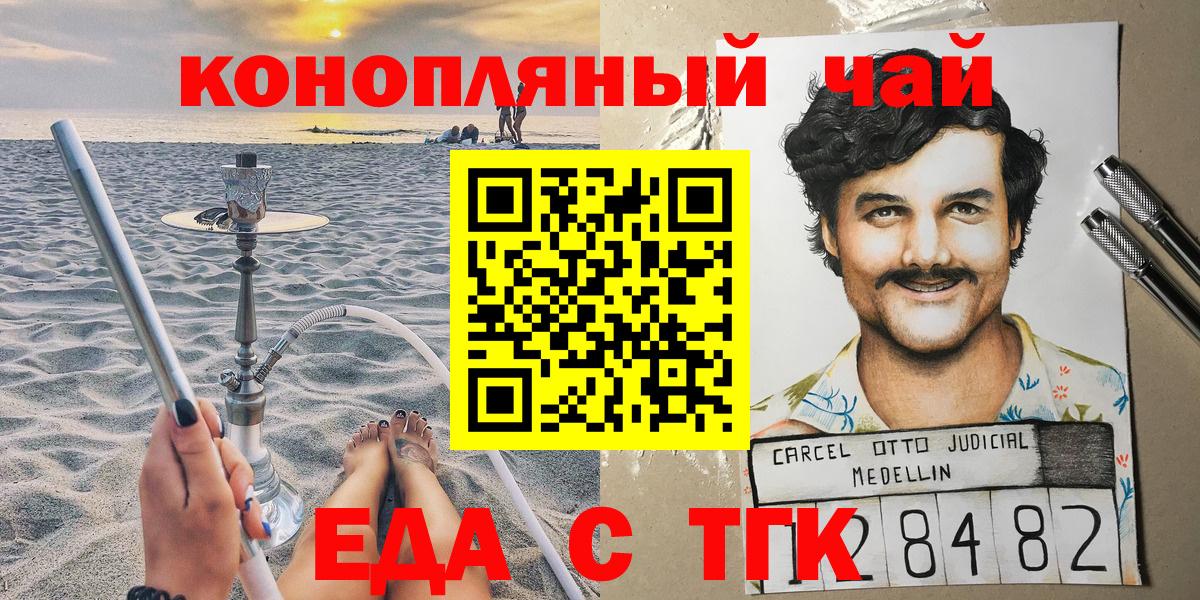 Ханты-Мансийск  Еда ТГК марихуана  Вход с VPN 