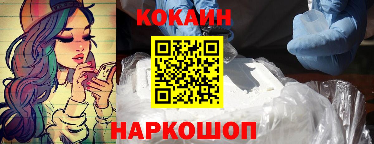Кокаин Колумбийский Ханты-Мансийск