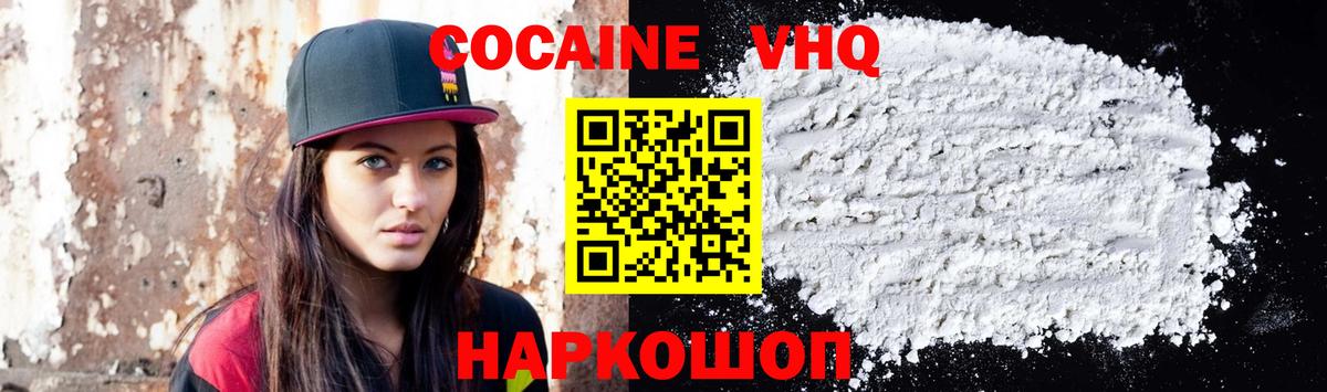 COCAIN 98%  Кокаин FishScale  Кокаин  Вход с VPN  Ханты-Мансийск 