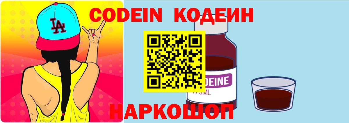 Codein напиток Lean (лин)  Codein напиток Lean (лин)  Вход с VPN  Ханты-Мансийск 
