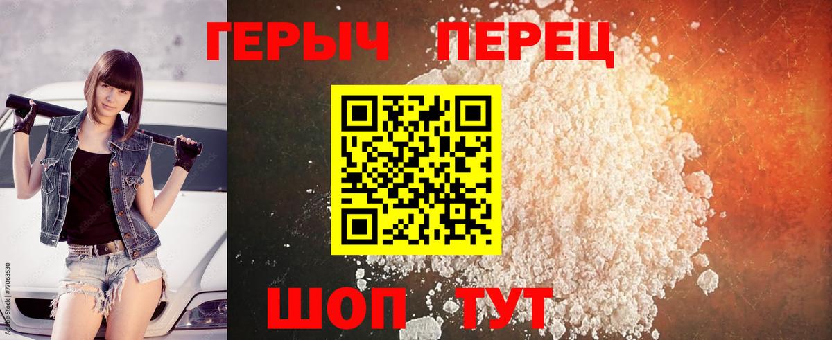 Ханты-Мансийск  ГЕРОИН  Вход с VPN  Героин гречка 