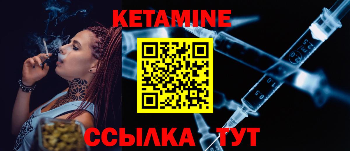 Ханты-Мансийск  Кетамин ketamine  Вход с VPN  КЕТАМИН ketamine 