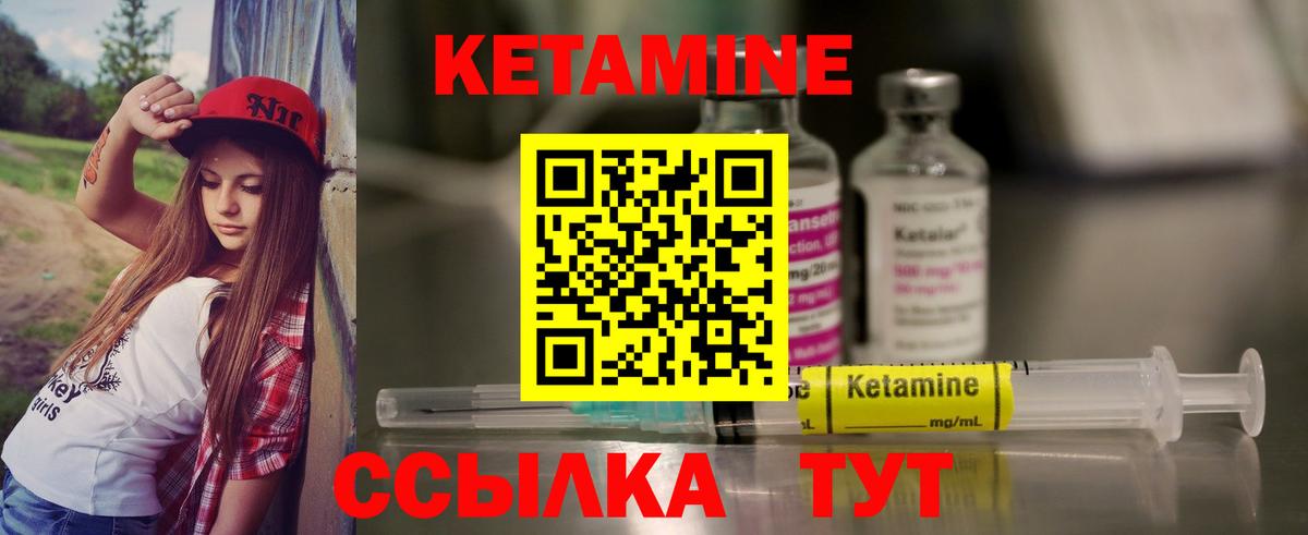 КЕТАМИН VHQ Ханты-Мансийск