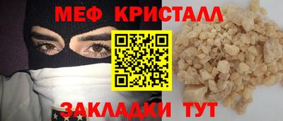 метамфетамин Нальчик