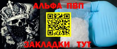 альфа пвп Наро-Фоминск
