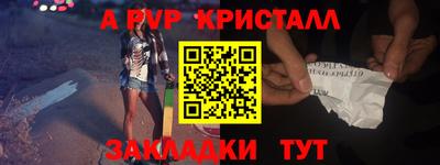 Альфа ПВП Нарткала