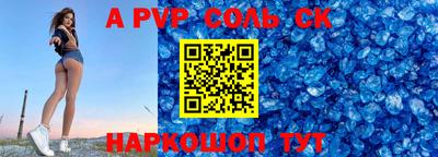 Альфа ПВП Нарткала
