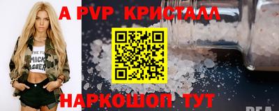 альфа пвп Наро-Фоминск