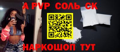 альфа пвп Наро-Фоминск