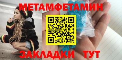 метамфетамин Нальчик