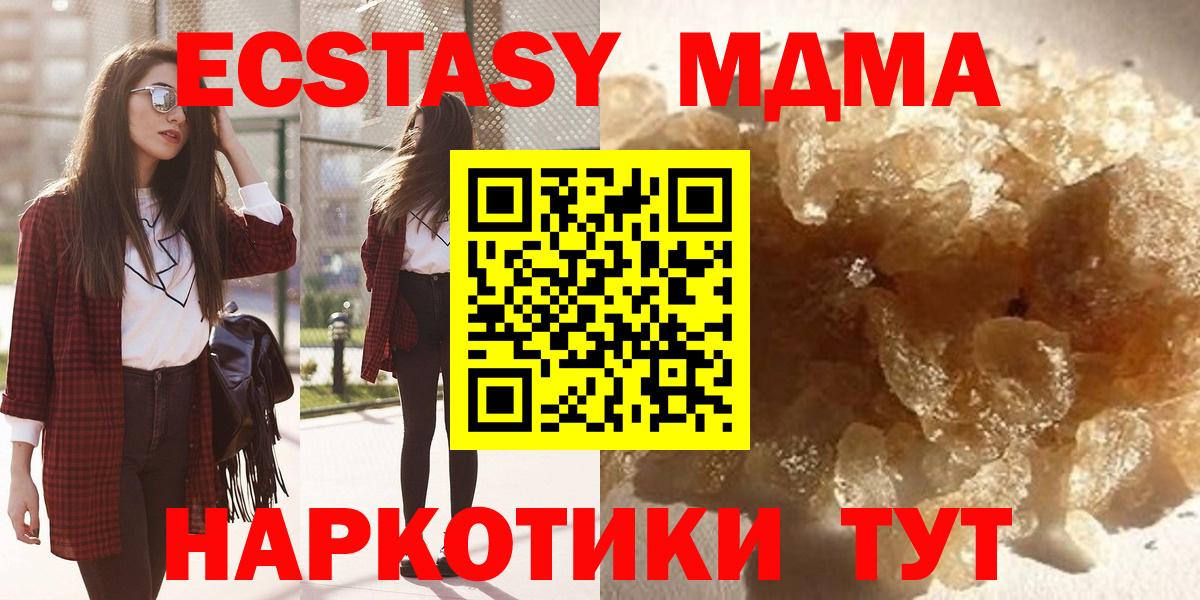 ГАШ  APVP СК кристаллы  МДМА  Вход с VPN  Ханты-Мансийск  Мефедрон   Конопля 
