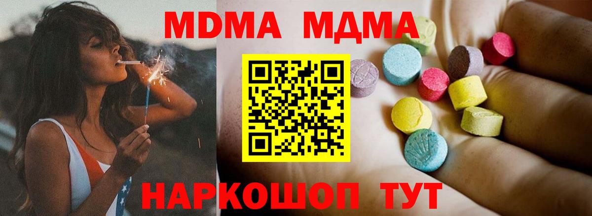 МДМА Molly  MDMA  MDMA Molly  Ханты-Мансийск  Вход с VPN 