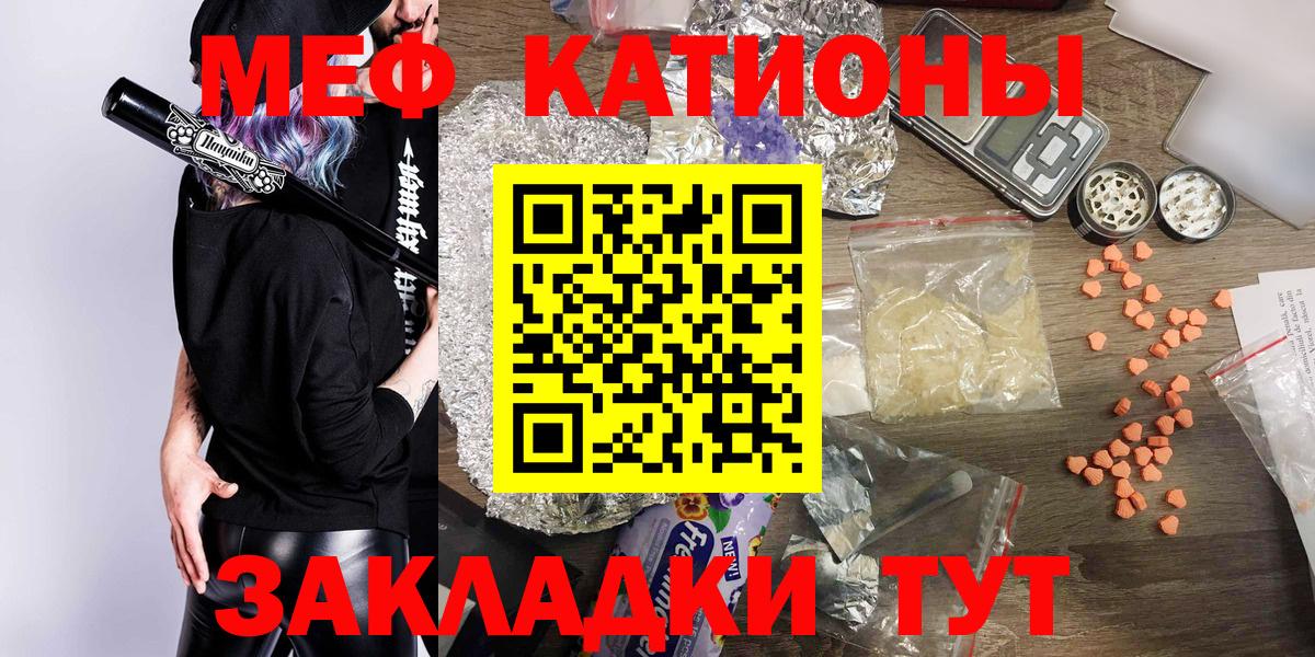 Меф  МЕФ mephedrone  Вход с VPN  Ханты-Мансийск 