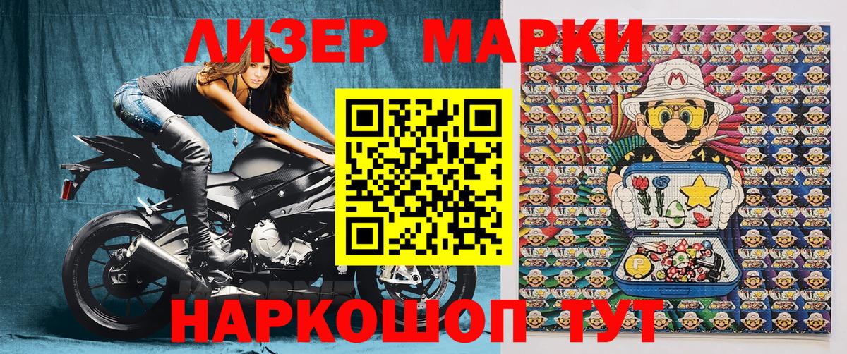 где купить   Марки 25I-NBOMe 1500мкг  Вход с VPN  Ханты-Мансийск 