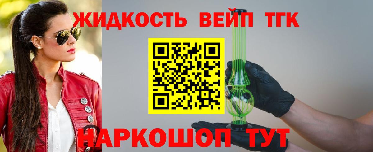 Ханты-Мансийск  ТГК концентрат  Дистиллят ТГК Wax  Вход с VPN 